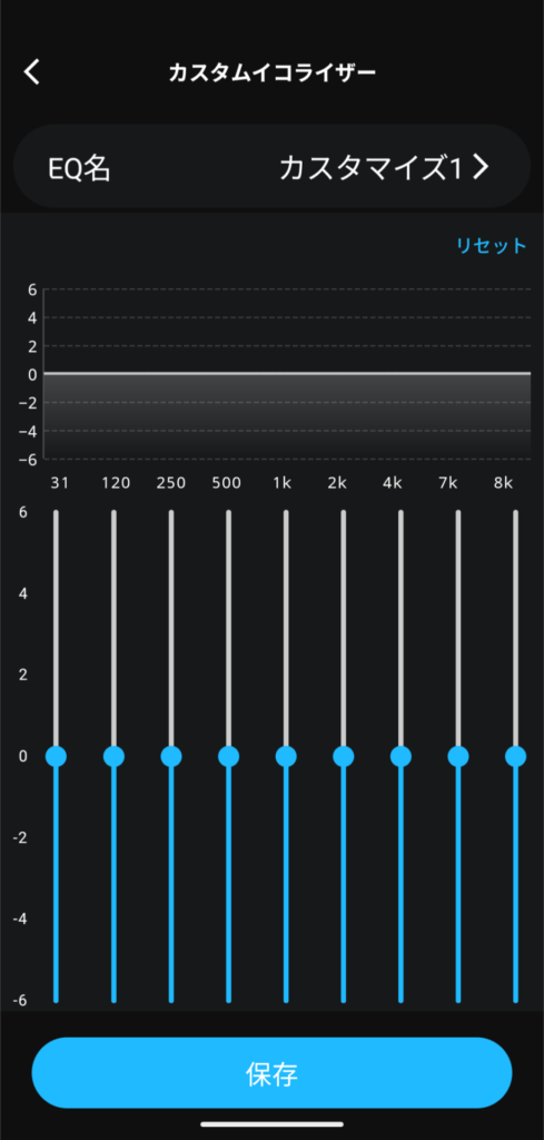 soundpeats-space-pro-application-custom-equalizer