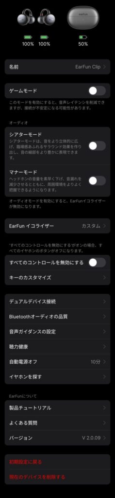 earfun-clip-application
