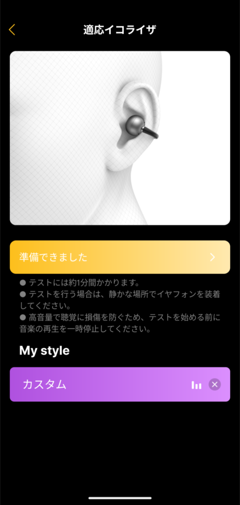 earfun-clip-application-equalizer-adaptive-equalizer-top