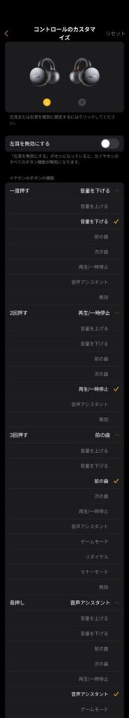 earfun-clip-application-control
