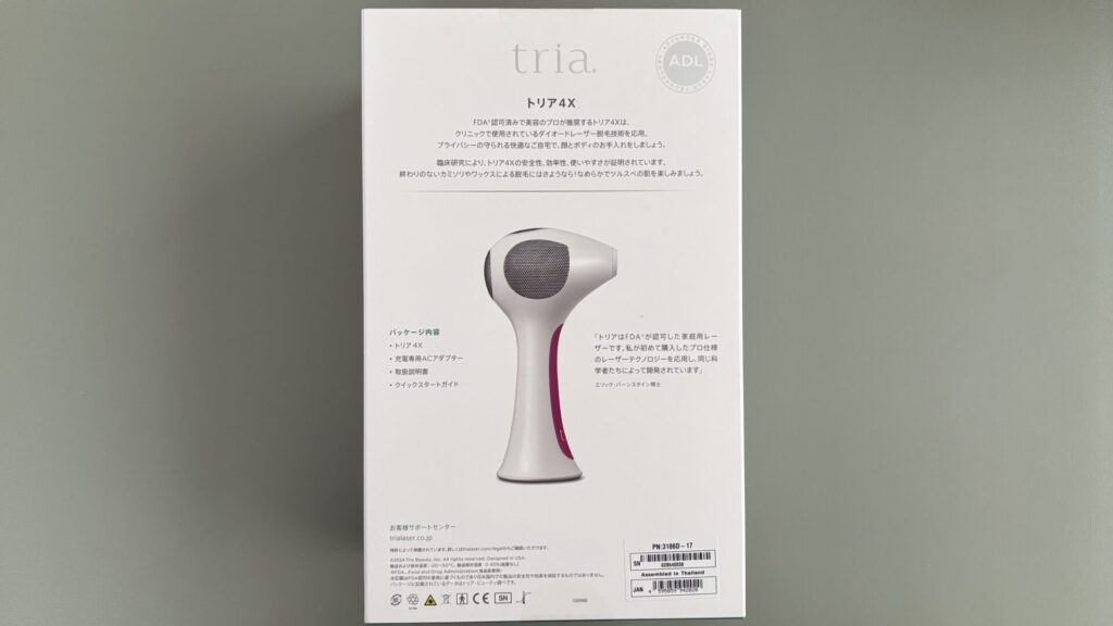tria-laser-tria4x-package-back