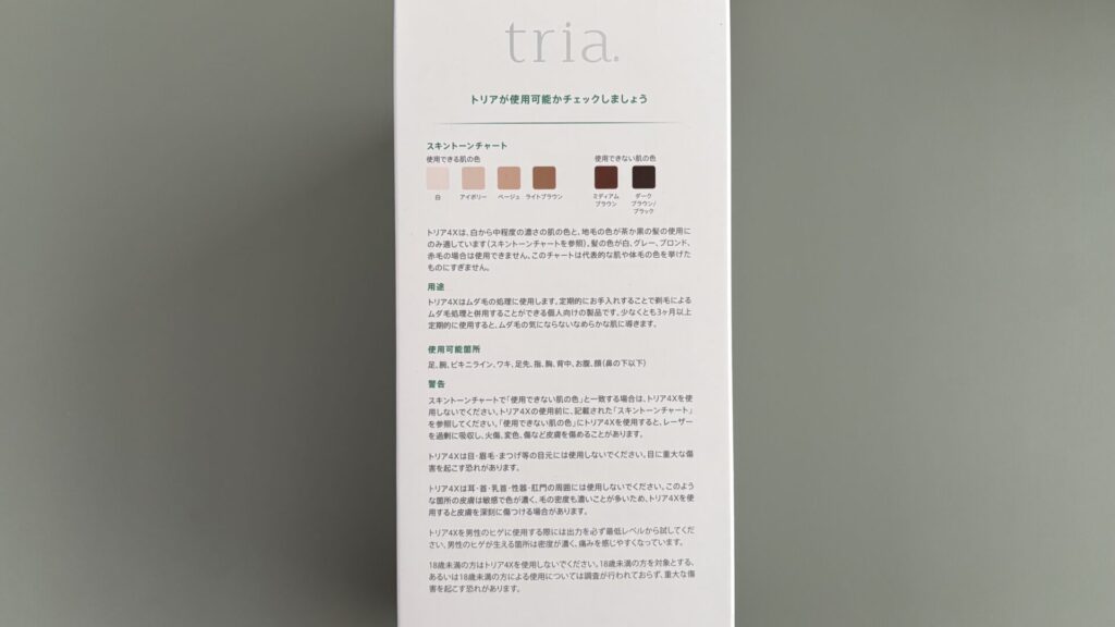 tria-laser-tria4x-package-side