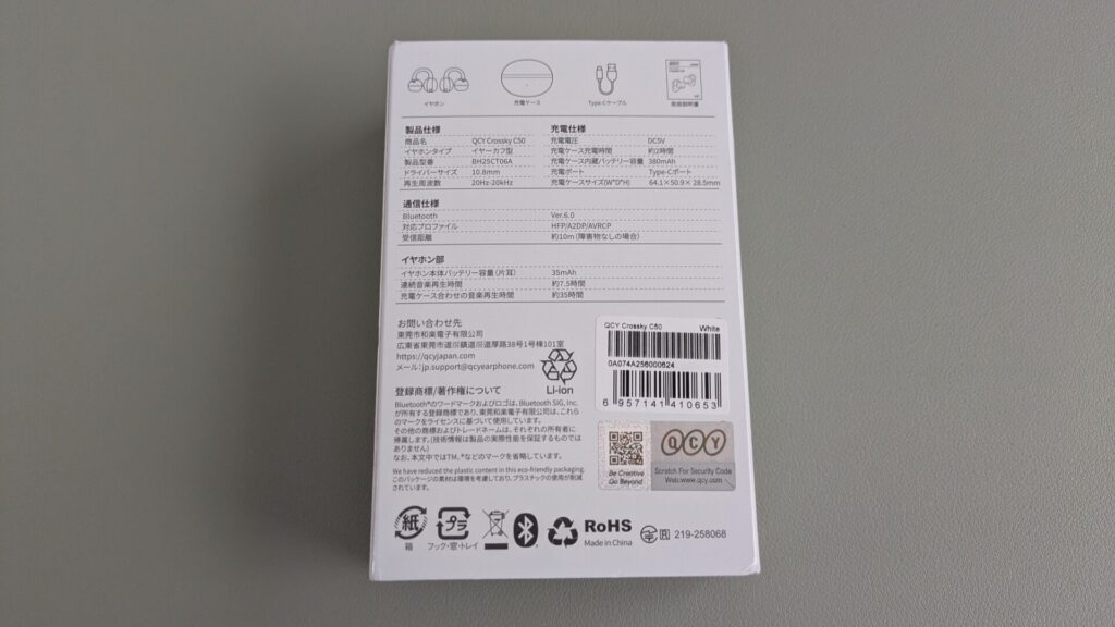 qcy-crossky-c50-package-back