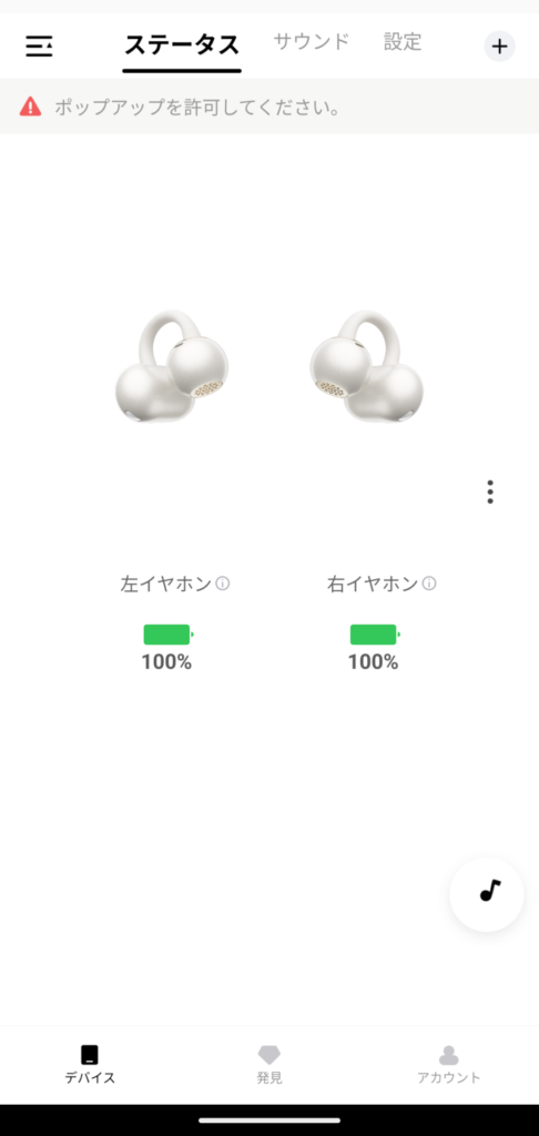 qcy-crossky-c50-application-status