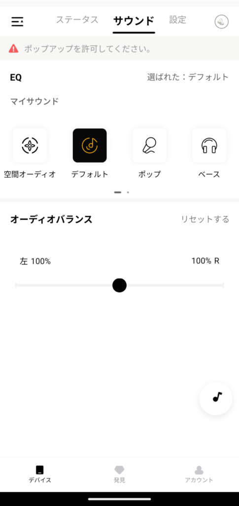 qcy-crossky-c50-application-equalizer-default