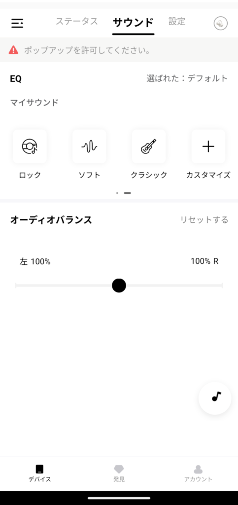 qcy-crossky-c50-application-sound-2