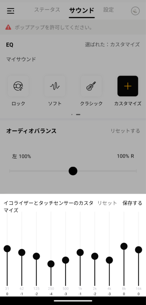 qcy-crossky-c50-application-sound-4