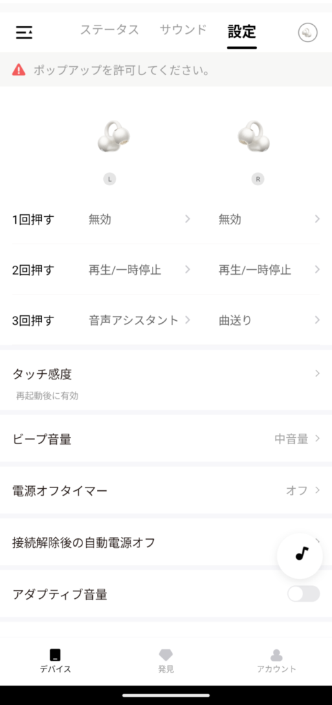 qcy-crossky-c50-application-settings-1
