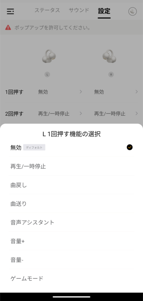 qcy-crossky-c50-application-settings-2