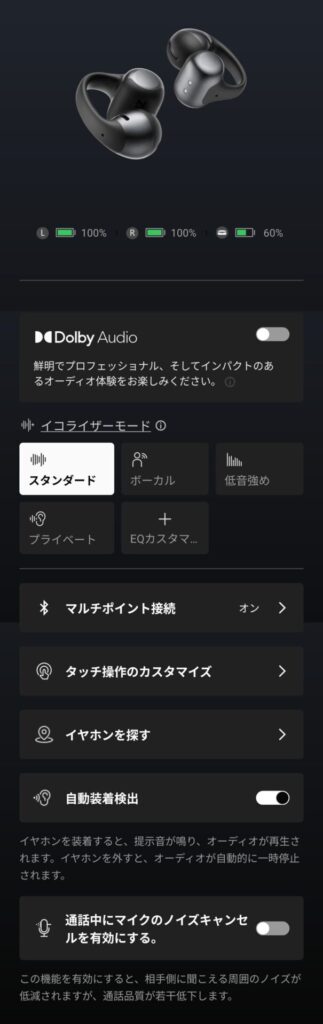 shokz-opendots-one-application