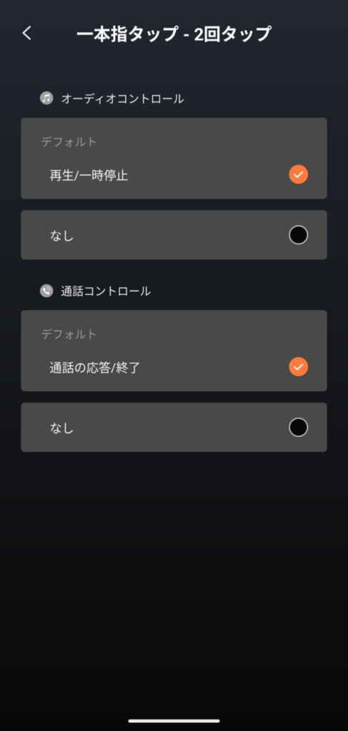 shokz-opendots-one-application-control-2