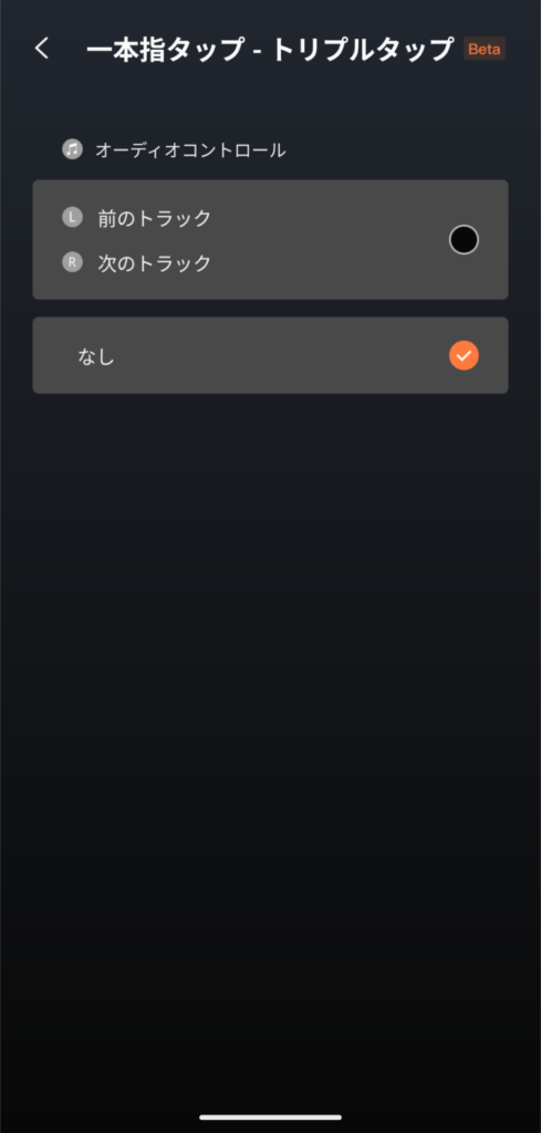 shokz-opendots-one-application-control-3