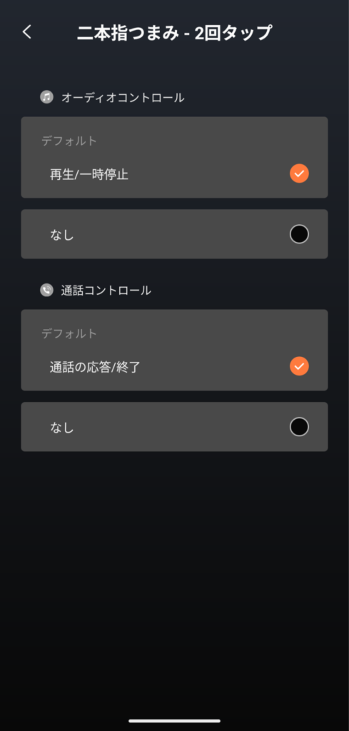 shokz-opendots-one-application-control-4