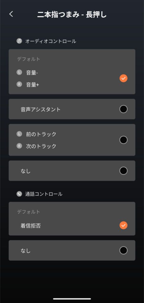 shokz-opendots-one-application-control-5