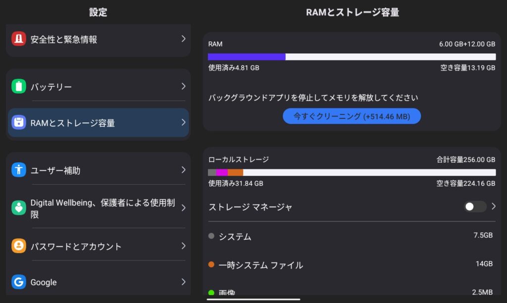 blackview-zeno-1-storage
