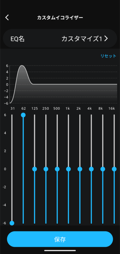 soundpeats-clip1-application-custom-equalizer
