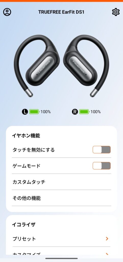 truefree-earfit-ds1-application