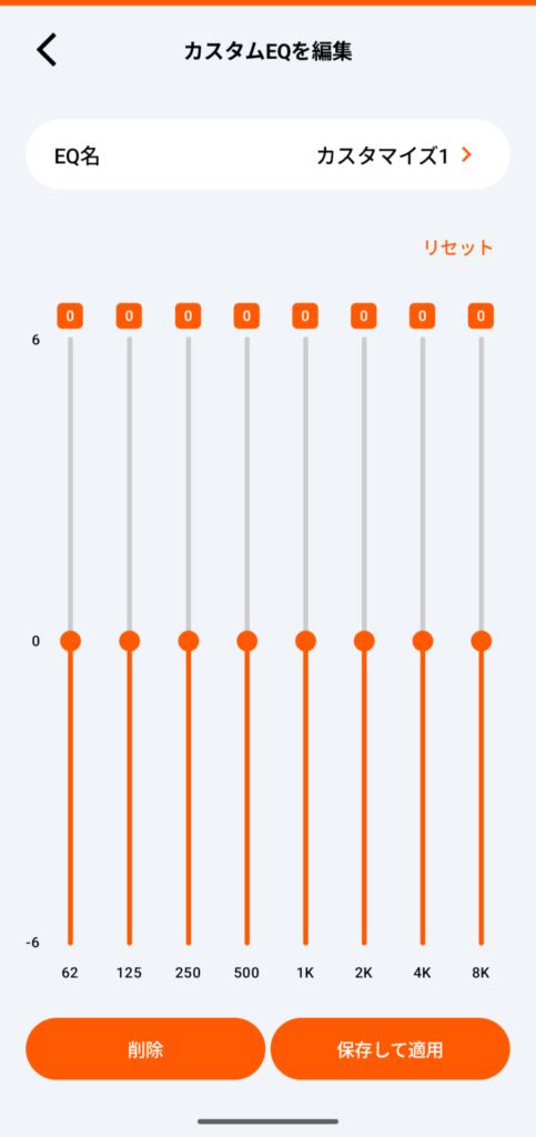 truefree-earfit-ds1-application-equalizer-custom-equalizer