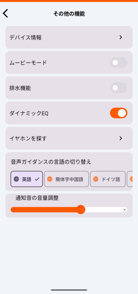 truefree-earfit-ds1-application-other-functions