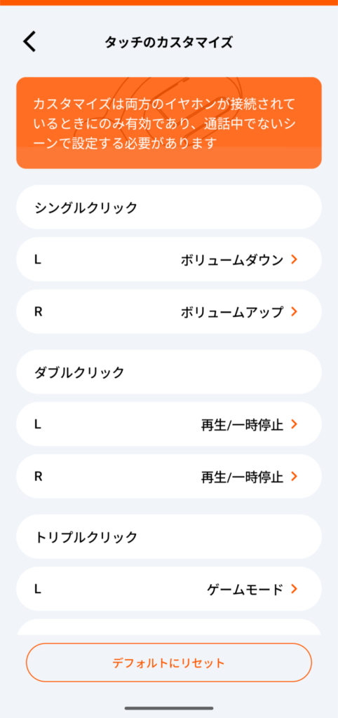truefree-earfit-ds1-application-touch-customize-1
