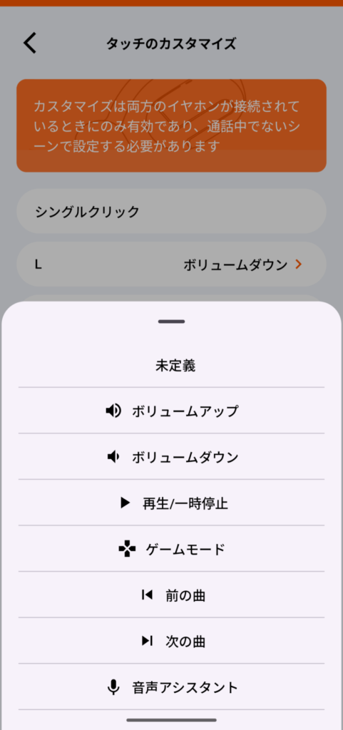 truefree-earfit-ds1-application-touch-customize-3