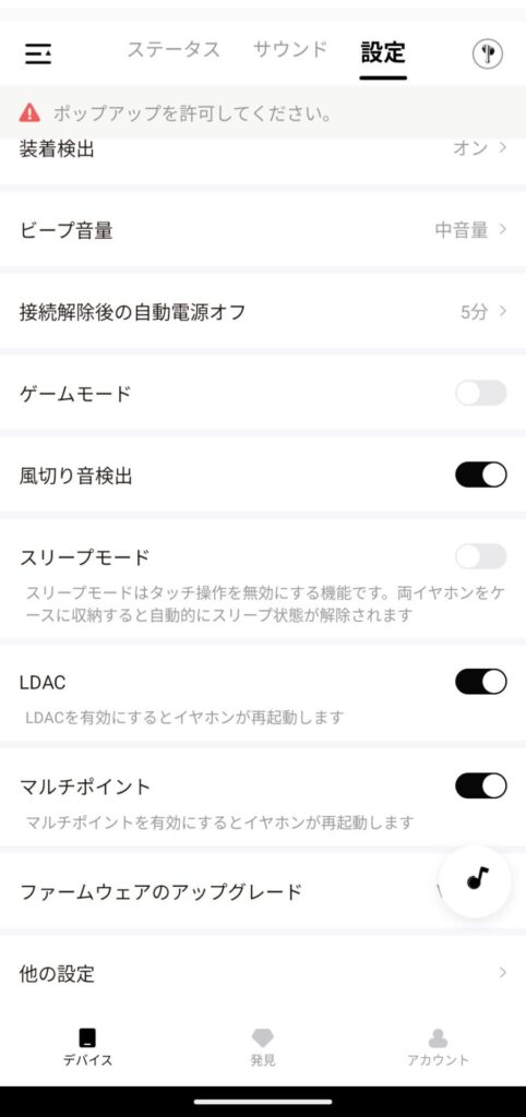 qcy-melobuds-n70-application-multi-point-ldac