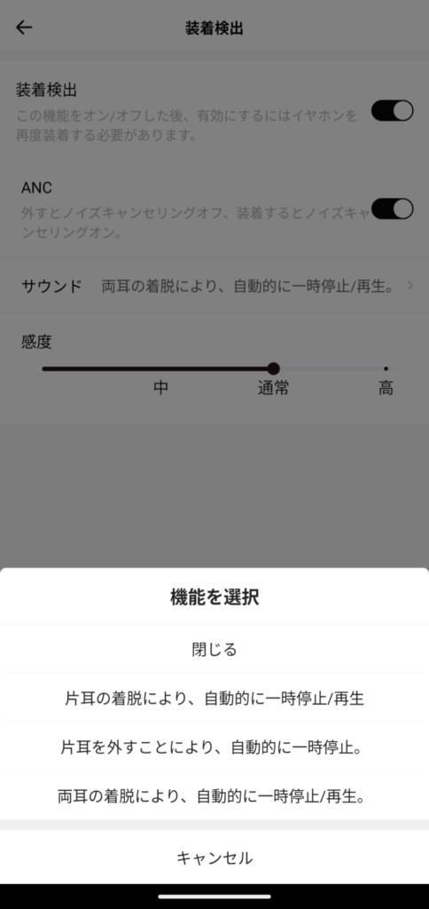 qcy-melobuds-n70-application-attachment-detection