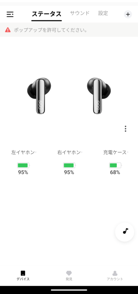 qcy-melobuds-n70-application-status