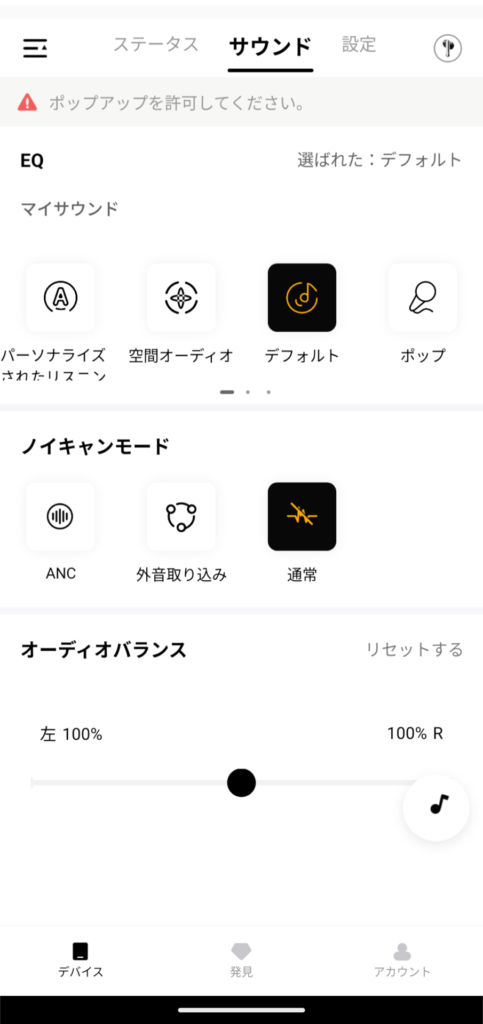 qcy-melobuds-n70-application-sound-1