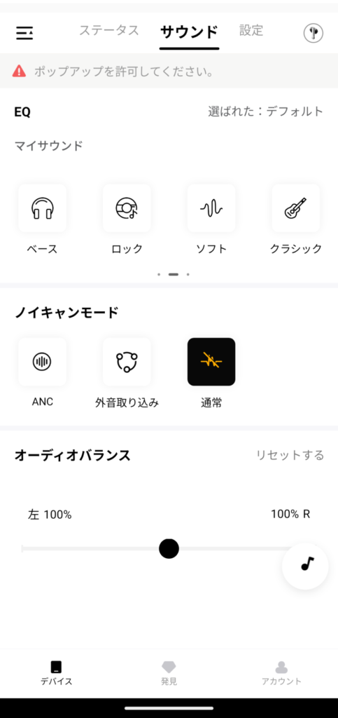 qcy-melobuds-n70-application-sound-2