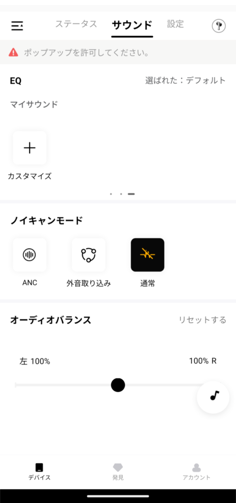 qcy-melobuds-n70-application-sound-3