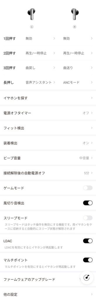 qcy-melobuds-n70-application-settings