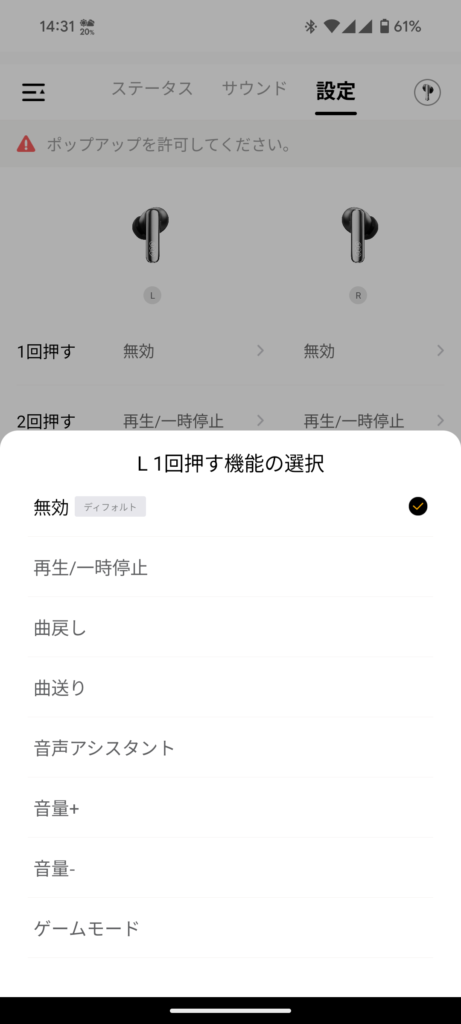 qcy-melobuds-n70-application-settings-touch-control-1