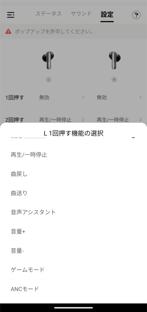 qcy-melobuds-n70-application-settings-touch-control-2
