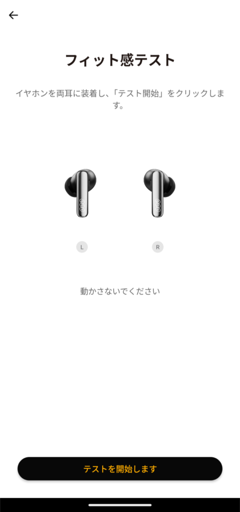 qcy-melobuds-n70-application-settings-fitting-test