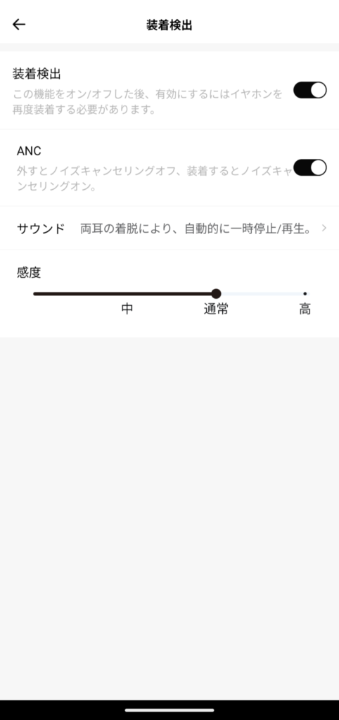 qcy-melobuds-n70-application-settings-attachment-detection-1