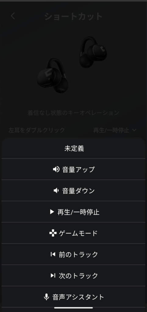 soundpeats-clip1-application-touch-control-2