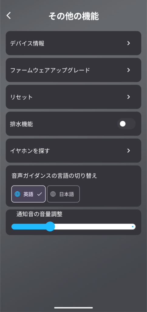 soundpeats-clip1-application-other-settings