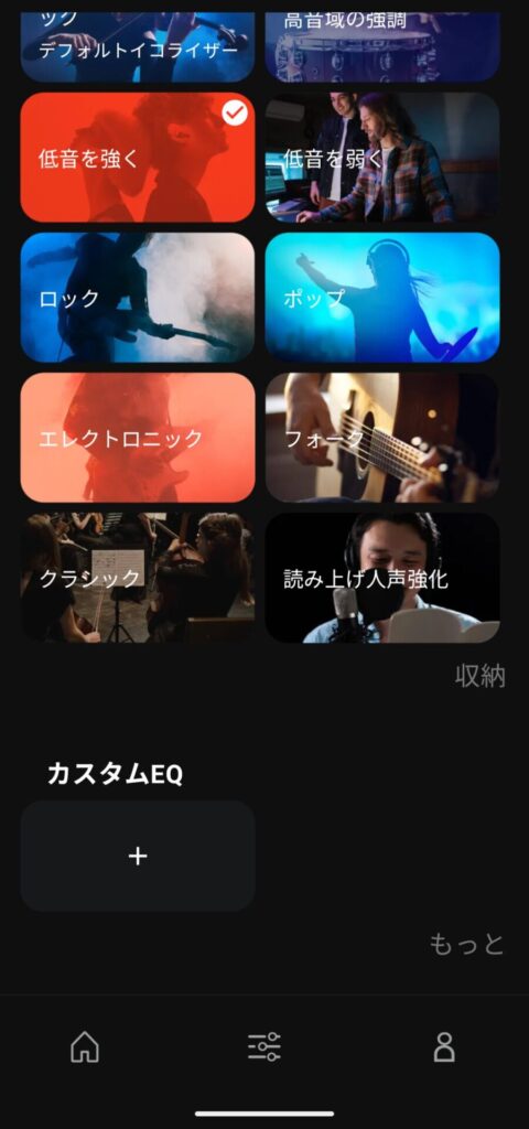 soundpeats-clip1-application-equalizer-2