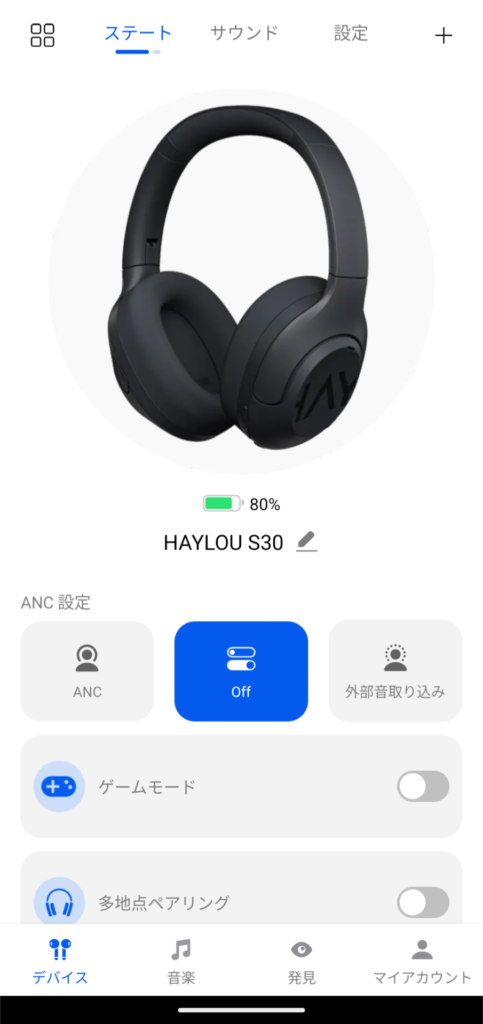 haylou-s30-application-off