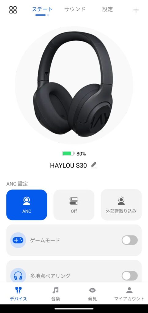 haylou-s30-application-anc