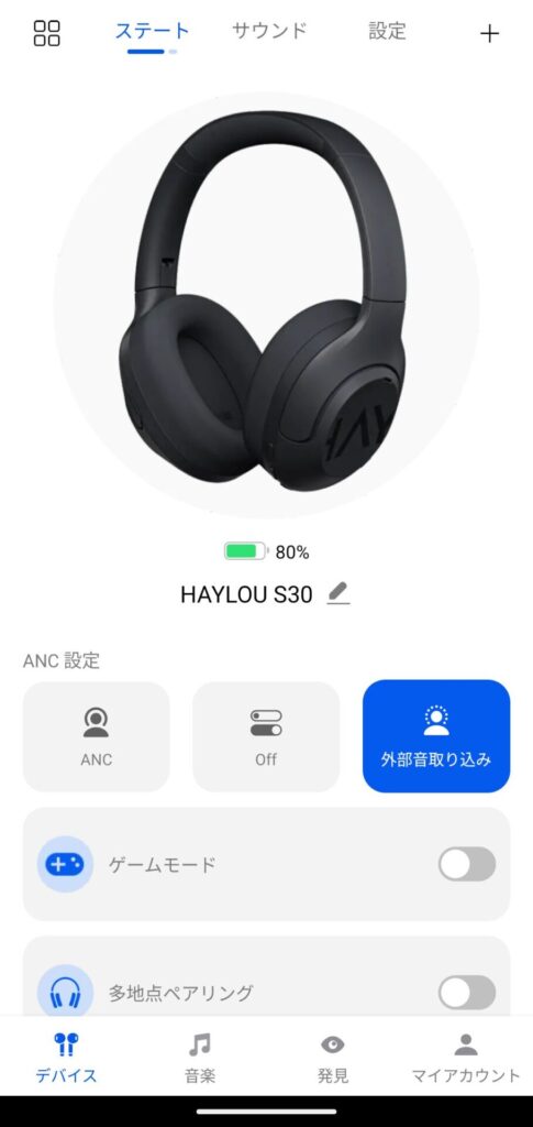 haylou-s30-application-anc-ambient-sound