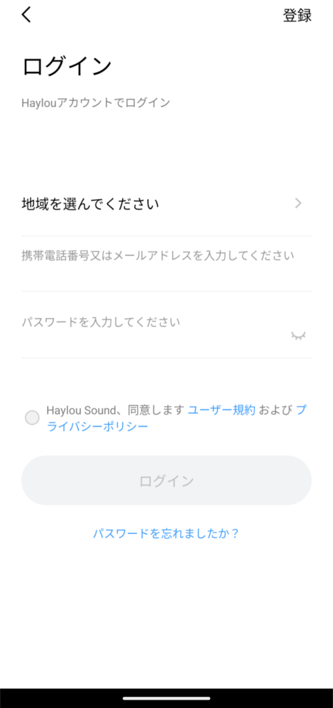 haylou-s30-application-login