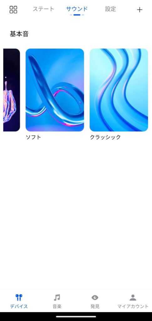 haylou-s30-application-sound-3