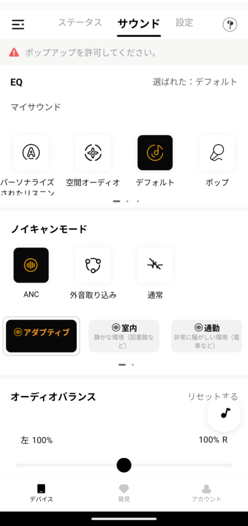 qcy-melobuds-n70-application-anc