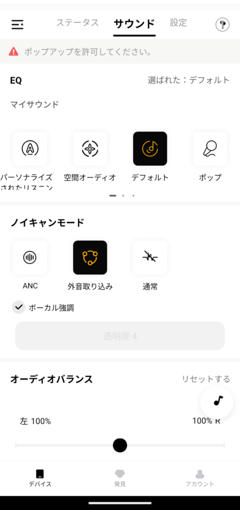 qcy-melobuds-n70-application-ambient-sound