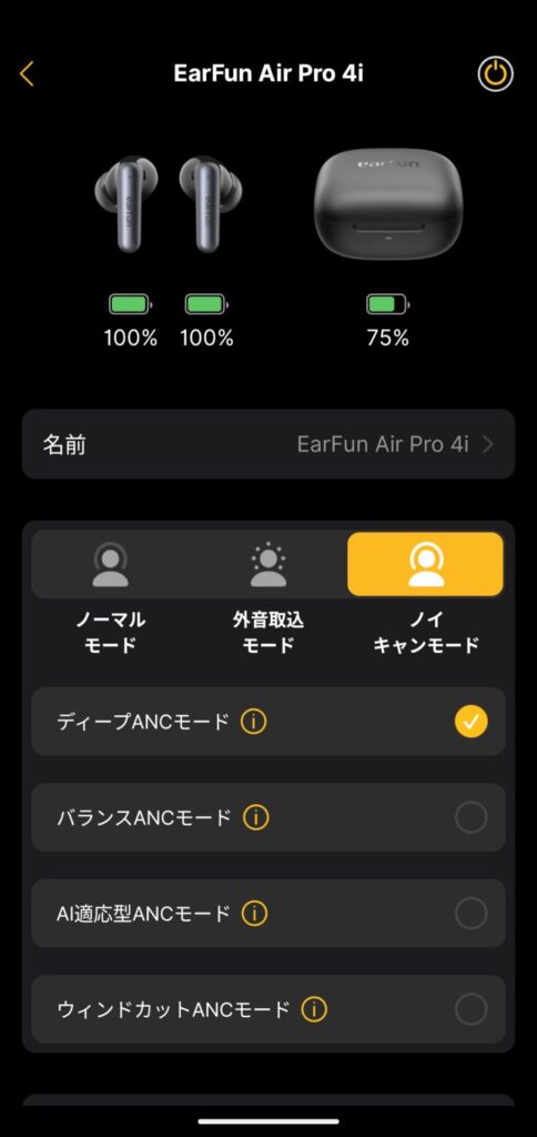 earfun-air-pro-4i-application-external-sound-control-anc