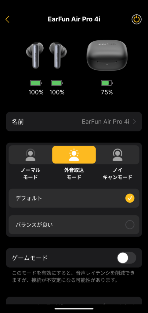 earfun-air-pro-4i-application-external-sound-control-ambient-sound