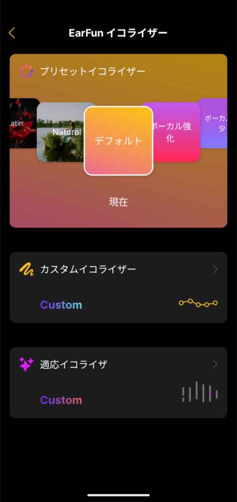 earfun-air-pro-4i-application-equalizer