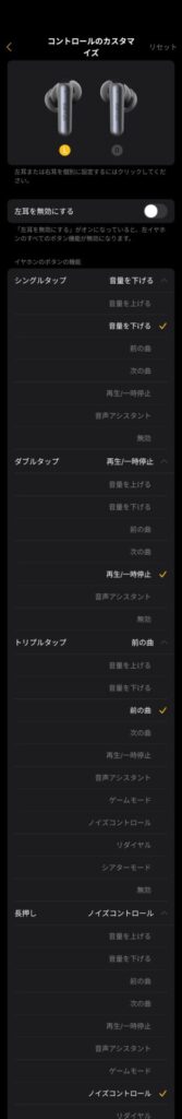 earfun-air-pro-4i-application-touch-control